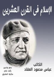 Cover von Islam in the twentieth century