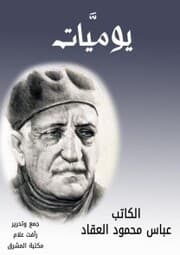 Cover von memoirs