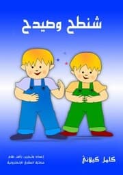 Cover von Shanh and a pellet