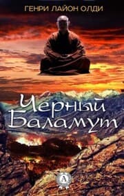 Cover von Chernyy Balamut