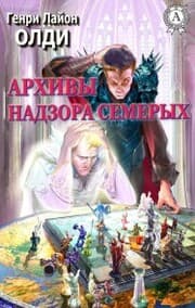 Cover von Arhivy Nadzora Semeryh
