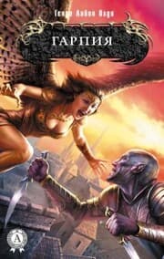 Cover von Garpiya