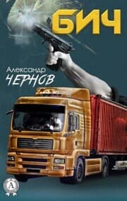 Cover von beach