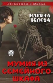 Cover von Mummy from the family closet. Detectives in skirts