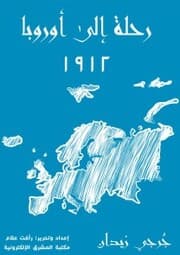 Cover von A trip to Europe 1912