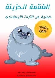 Cover von Sad seal
