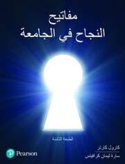 Cover von Keys to College Success for Middle-East, Arabic Translation (Custom Print)