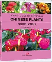 Cover von A BRIEF GUIDE TO IDENTIFYING CHINESE PLANTS SOUTH CHINA
