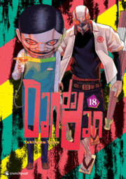 Cover von Dandadan - Band 18