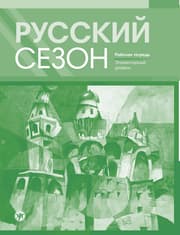 Cover von Zeit für Russisch A1