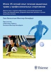 Cover von Itogi: 45-letnij opyt letchenija myshetchnych trawm y professionalnych sportsmenov