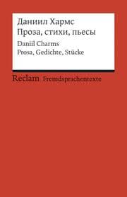 Cover von Proza, stichi, p'esy