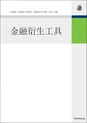 Cover von Derivatives