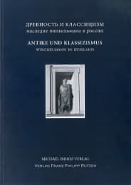 Cover von Antike und Klassizismus