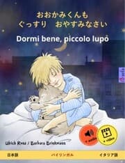 Cover von O okami-kun mo gussuri oyasumi nasai - Dormi bene, piccolo lupo (Japanese - Italian)