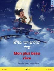 Cover von ¿¿¿¿¿ ¿¿¿ ¿¿¿¿ ¿¿¿ - Mon plus beau rêve (¿¿¿¿¿ - ¿¿¿¿¿¿)