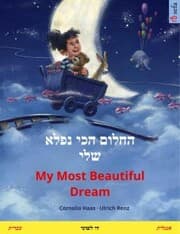 Cover von ¿¿¿¿¿ ¿¿¿ ¿¿¿¿ ¿¿¿ - My Most Beautiful Dream (¿¿¿¿¿ - ¿¿¿¿¿¿)