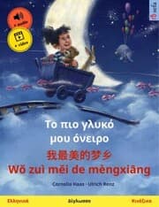 Cover von My Most Beautiful Dream (Greek - Chinese)