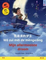 Cover von Wo zui mei de mengxiang - Mijn allermooiste droom (Chinese - Dutch)