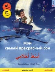Cover von My Most Beautiful Dream (Russian - Arabic)
