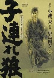 Cover von Lone Wolf & Cub - Master Edition 2