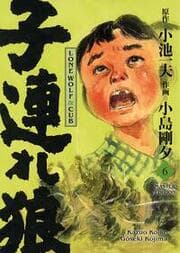 Cover von Lone Wolf & Cub - Master Edition 6