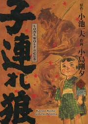 Cover von Lone Wolf & Cub - Master Edition 7