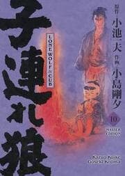 Cover von Lone Wolf & Cub - Master Edition 10