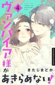 Cover von Dating a Vampire 04