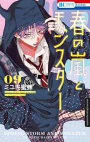 Cover von Frühlingssturm und Monster 09