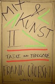 Cover von Mix und Kunst II
