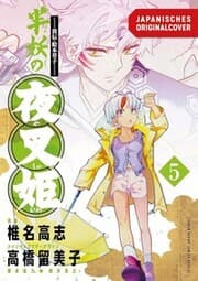 Cover von Yasha Hime - 2in1 Edition 03
