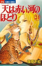 Cover von Anatolia Story 24