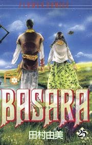 Cover von Basara 25
