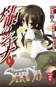 Cover von Shakugan no Shana 5