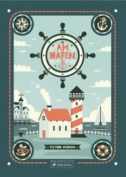 Cover von Am Hafen