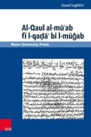 Cover von Al-Qaul al-mu'ab fi l-qada' bi l-mugab