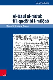 Cover von Al-Qaul al-mu'ab fi l-qada' bi l-mugab