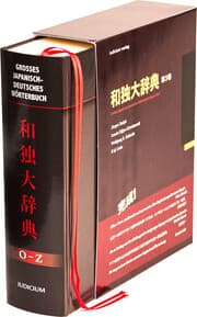 Cover von Großes japanisch-deutsches Wörterbuch.
