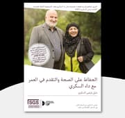 Cover von Fit bleiben und älter werden mit Diabetes / Patientenhandbuch hocharabisch