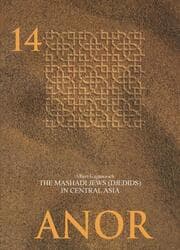 Cover von The Mashhadi Jews (Djedids) in Central Asia