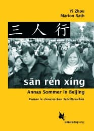 Cover von San Rén Xíng