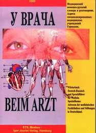 Cover von Beim Arzt