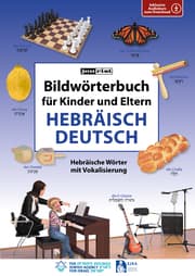 Cover von Bildwörterbuch für Kinder und Eltern Hebräisch-Deutsch