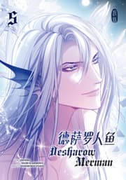 Cover von Desharow Merman 7