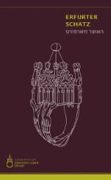 Cover von Erfurter Schatz