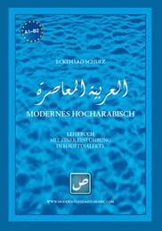Cover von Modernes Hocharabisch