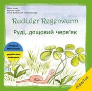 Cover von Rudi, der Regenwurm - Das Becherlupen-Abenteuer