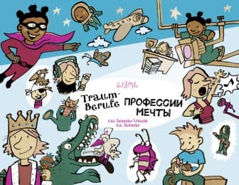 Cover von Traum-Berufe