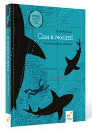 Cover von Allein im Ozean